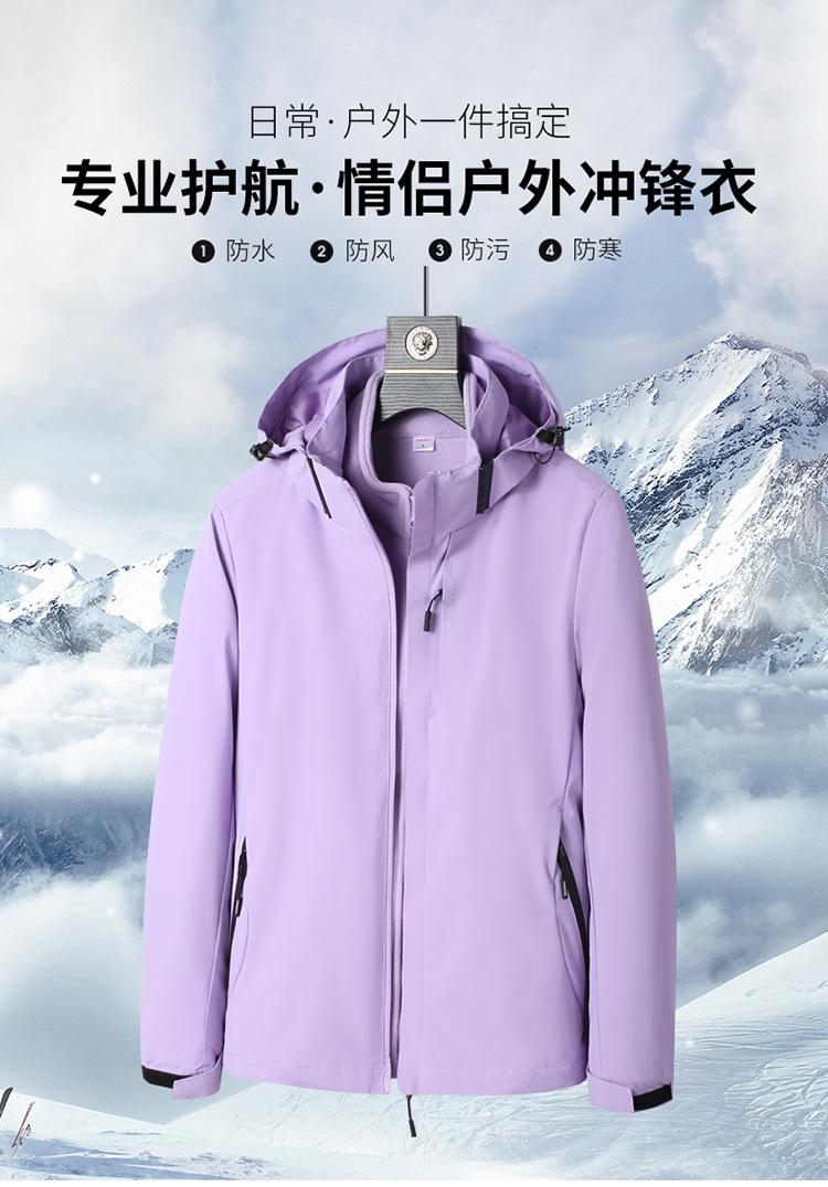 F1060 Couple's 3-in-1 Outdoor Autumn/Winter Jacket