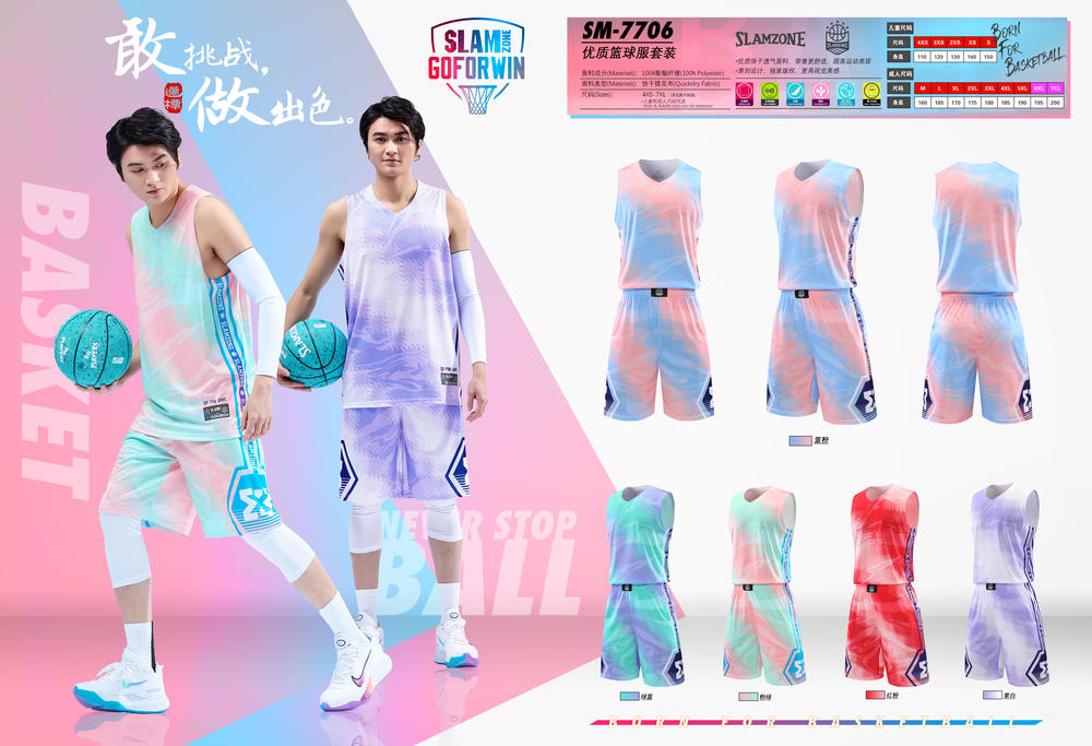 SM7706 # Premium Basketball Clothing And Sportswear