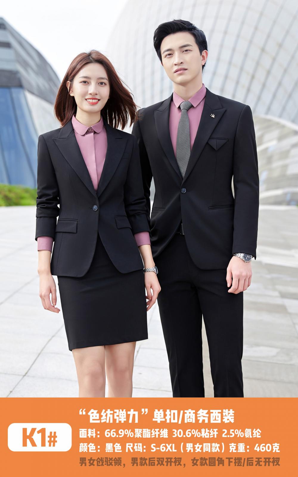 K1 Style/single Button Suit/color Spun Elastic/unisex Suit Slim Fit Version