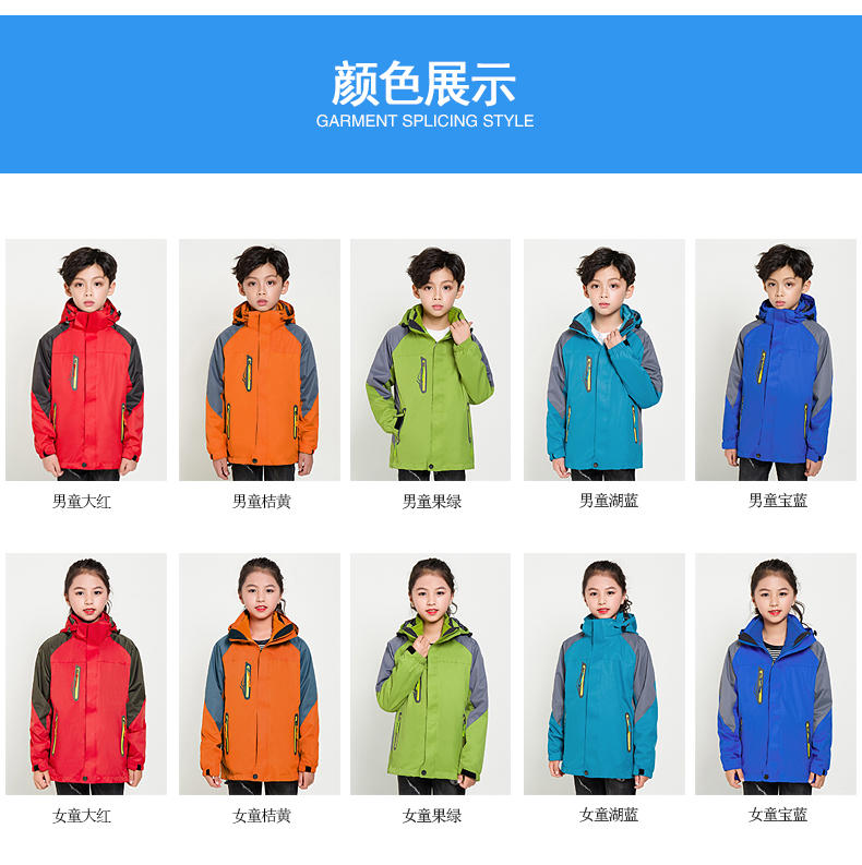 F1046 Children's 3-in-1/2-piece Set, Charging Children's School Uniform (with Adult Size), Charging Jacket