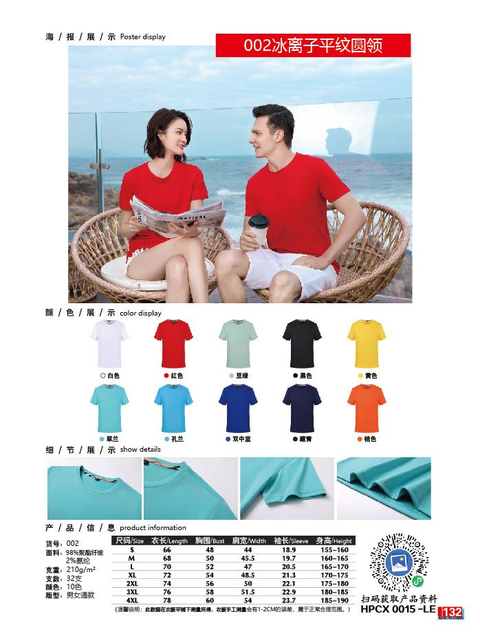 CX002 Plain Round Neck T-shirt Short Sleeved Round Neck