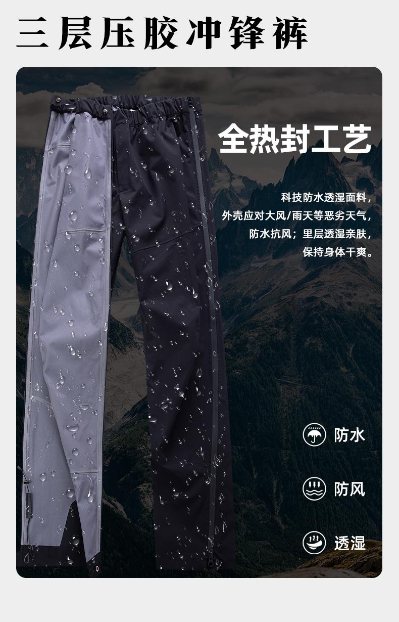 DX-K24220 Three Layer Laminated Adhesive Waterproof Assault Pants Pants