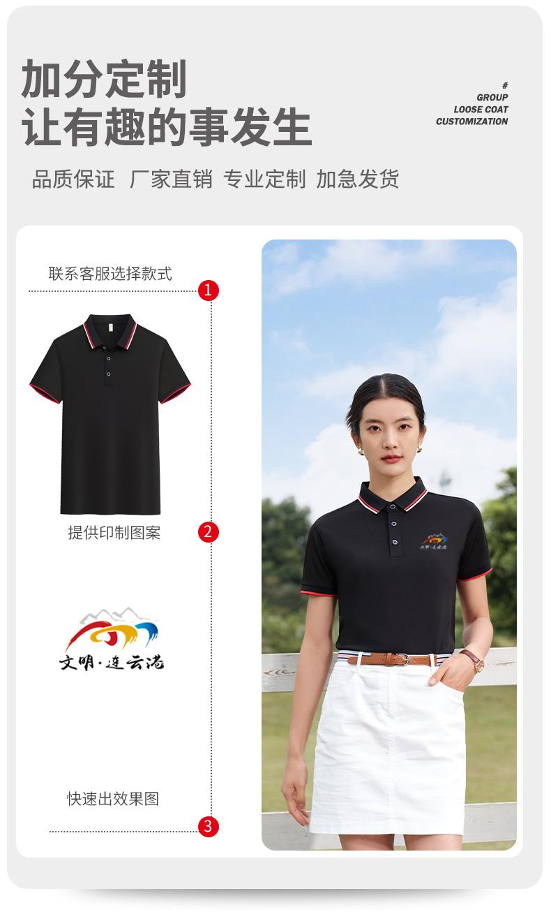 2308 Contrasting Collar Lapel Polo Short Sleeved Lapel