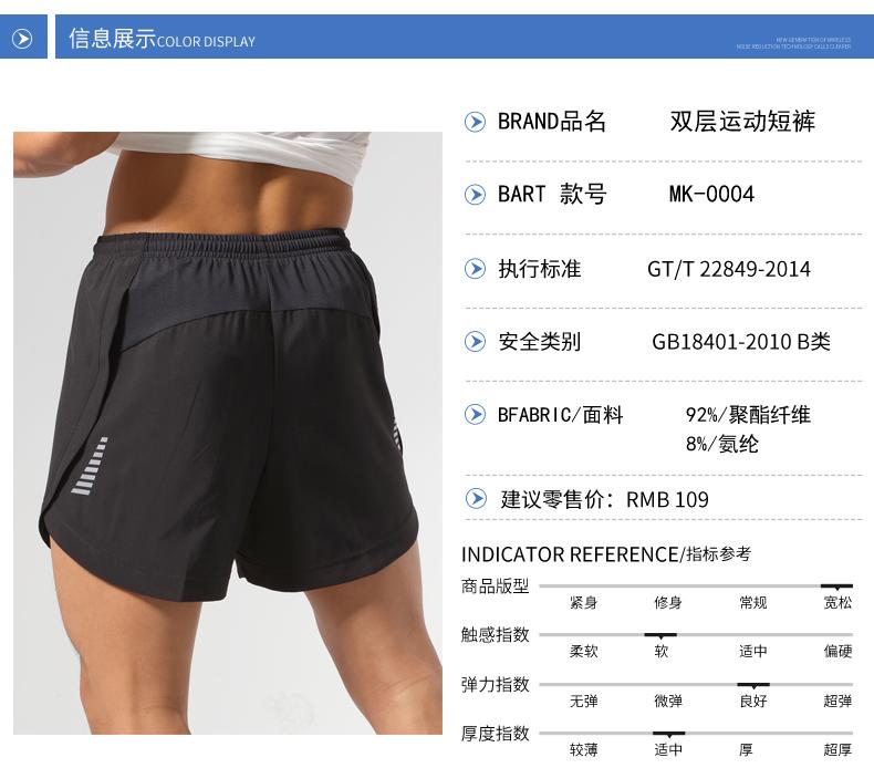 Fake Two Pairs Of MK004 Pants Sports Shorts