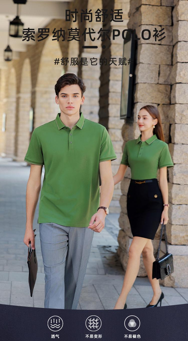 YP6805 # Polo Short Sleeve Collar