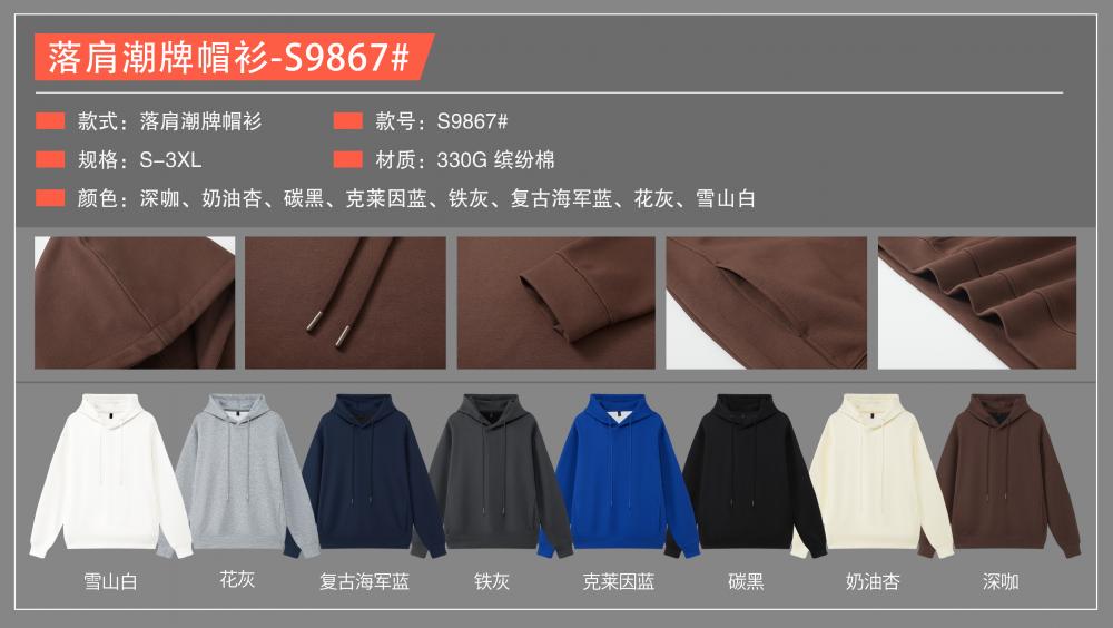 S9867 # Falling Shoulder Trendy Brand Hoodie Hoodie Hoodie Hoodie Hoodie