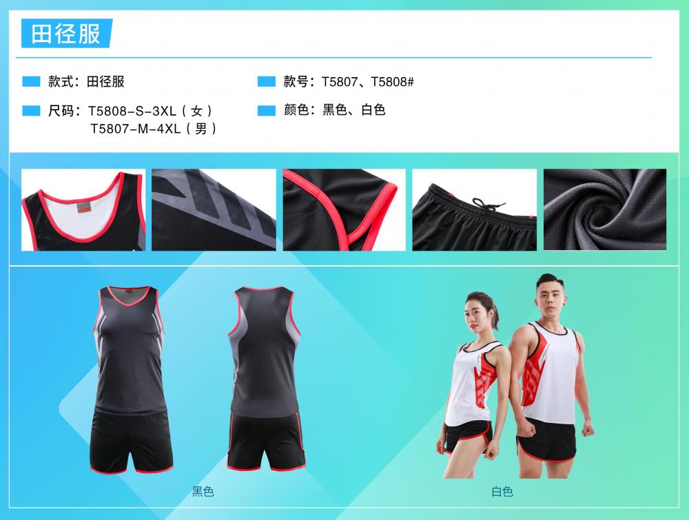 T5807 # Men's Track And Field Uniform