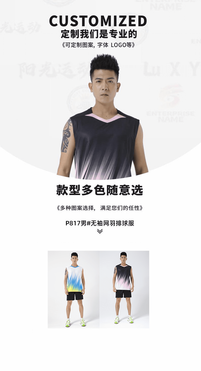 P817- Men's Sleeveless Badminton Volleyball Suit