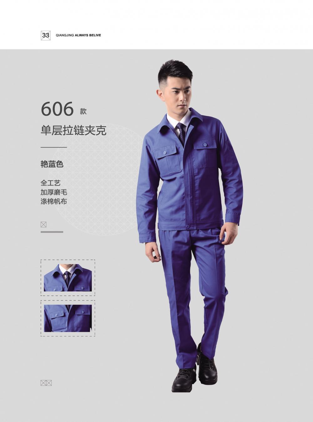 Full Process Polyester Cotton Canvas 605/606/607/609/610/625 Workwear Long Sleeved Workwear