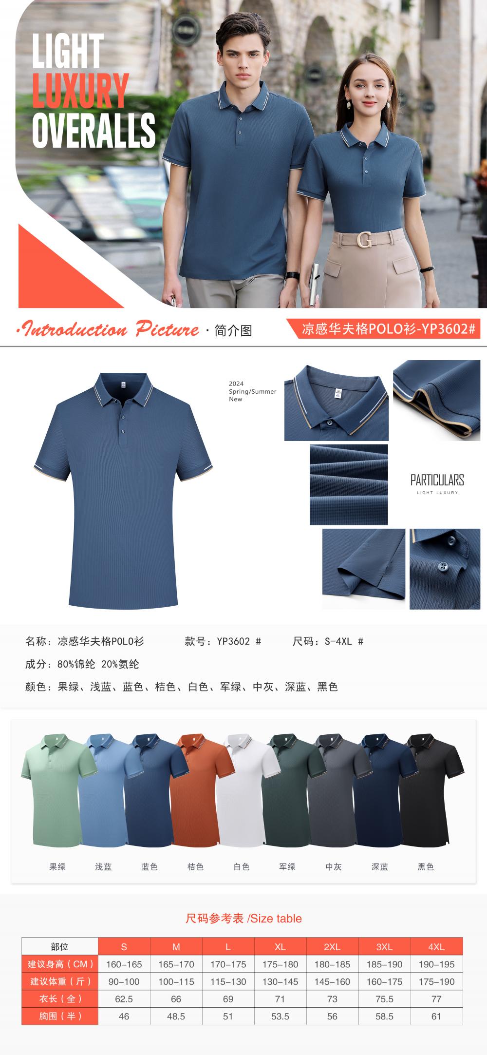 YP3602 # Polo Short Sleeve Collar