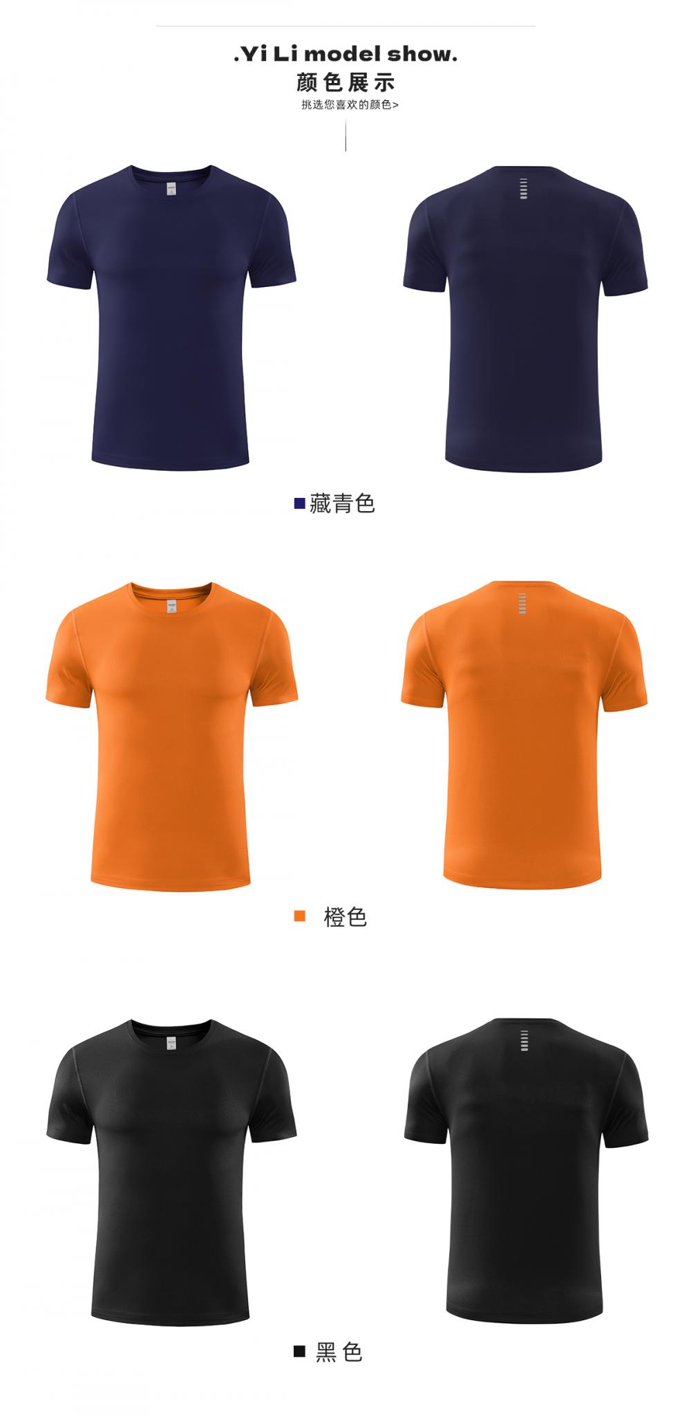 R255 # Running Suit T-shirt Short Sleeved Round Neck