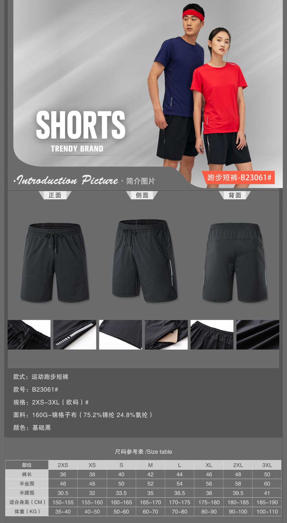 B23061 # Running Shorts, Pants, Long Pants