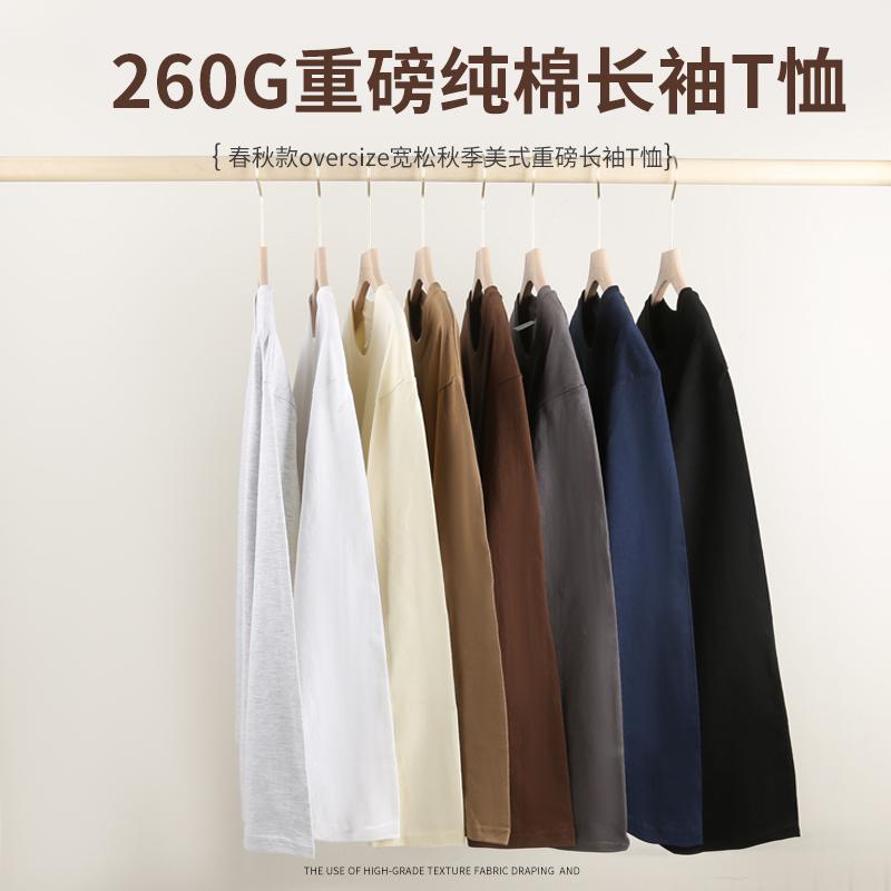 A7002-260g Heavy-duty Double Yarn Drawstring Long Sleeved Round Neck T-shirt