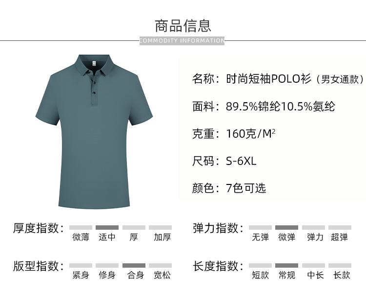 CX161 Seamless Lapel Polo Short Sleeved Lapel