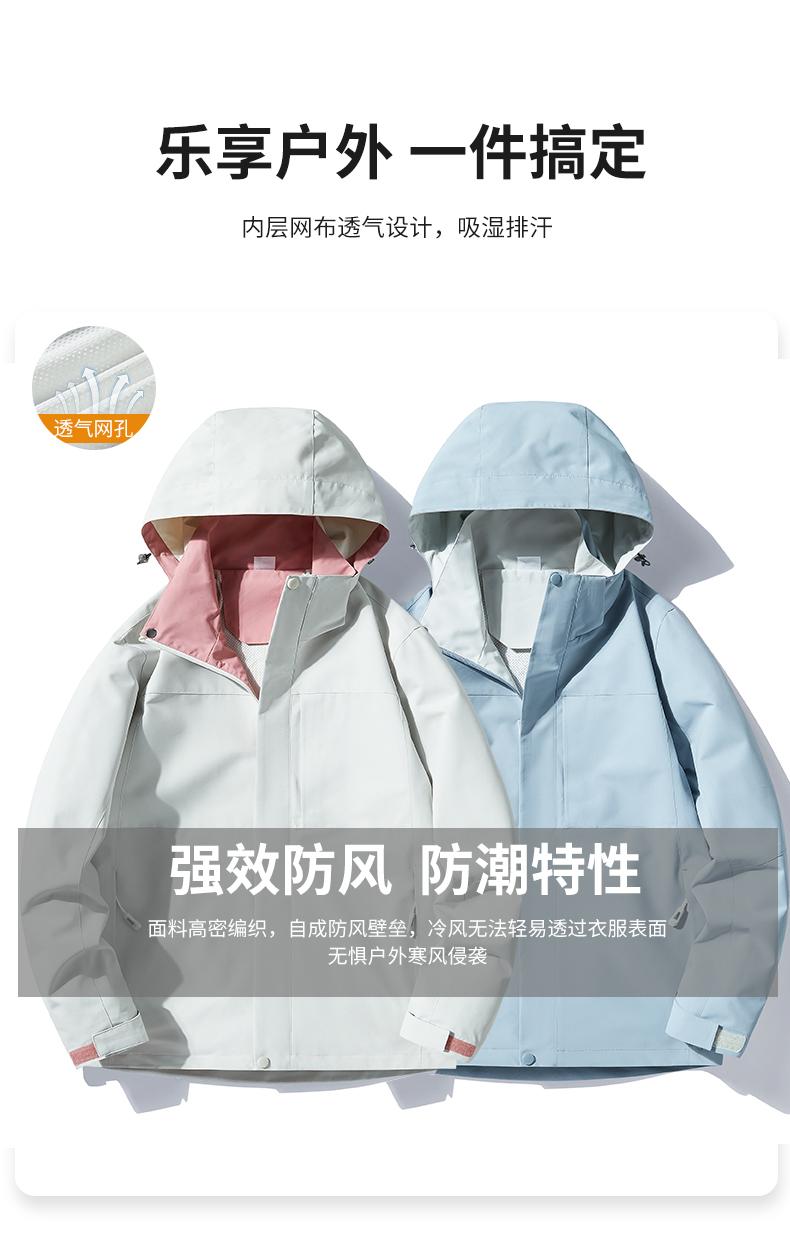 F4618 Couple's Solid Color Outdoor Single-layer Thin Jacket