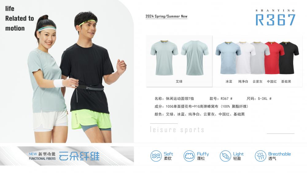 R367 # Sports Running Round Neck T-shirt Short Sleeve Round Neck