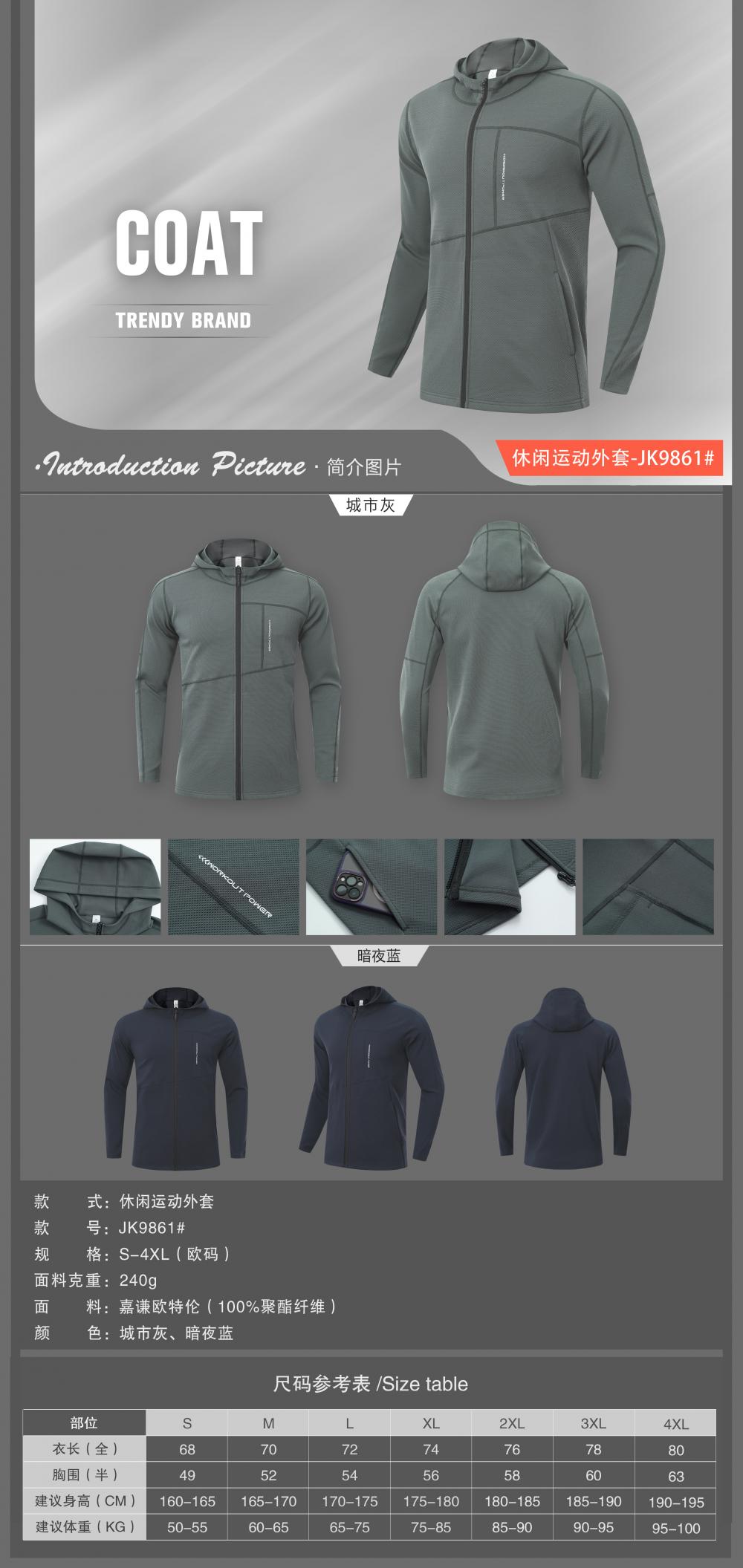 JK9861 # Casual Sports Jacket Long Sleeved Jacket