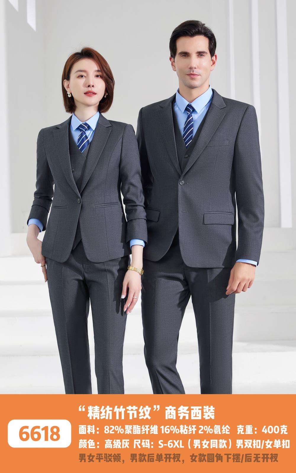 6618 Style/men's Doubles And Women's Single Button Suit/spun Bamboo Knot Patterned -400g Suit Set