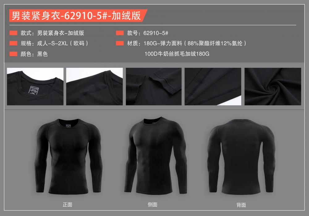 Mens 62910-5 # Plush Collection - Men's Tight Clothing - Adult T-shirt Long Sleeve Round Neck