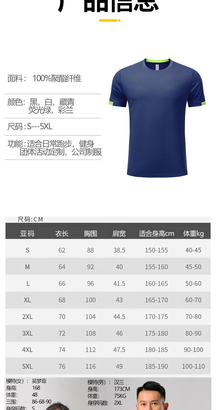 M-35 T-shirt Sports Short Sleeved Shirt