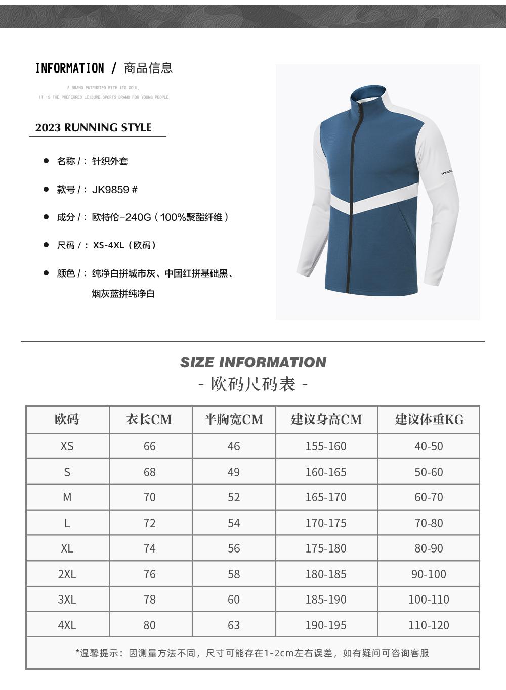 JK9859 # Casual Sports Jacket Long Sleeved Jacket