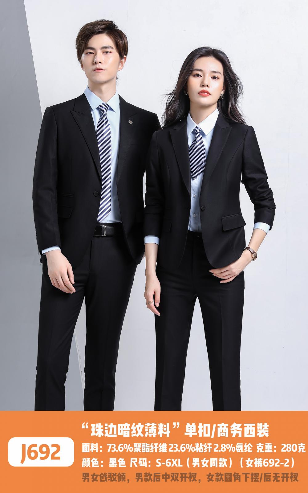 J692/Single Button Suit/High End Bead Edge Dark Grain Thin Material/Men's And Women's Suit Slim Fit Version