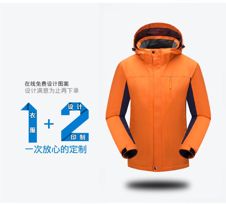 F1051 Three In One Two Piece Set Windproof, Waterproof, Warm Outdoor Sports Jacket Work Clothes Customizable Logo