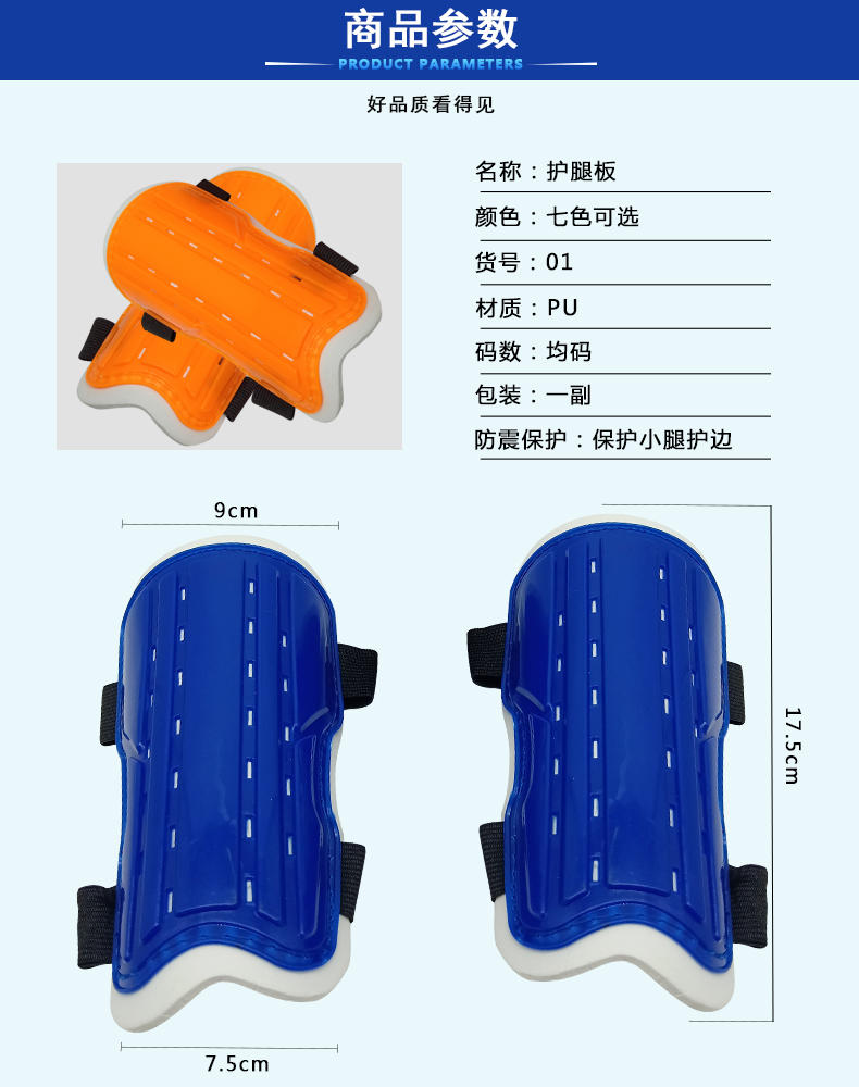 01 # Adult Leg Protection Board Sports Protection Board