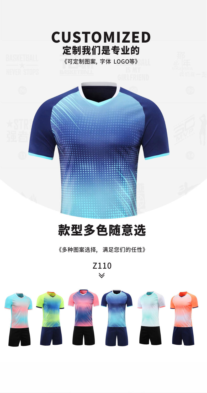 Z110 Football Jersey