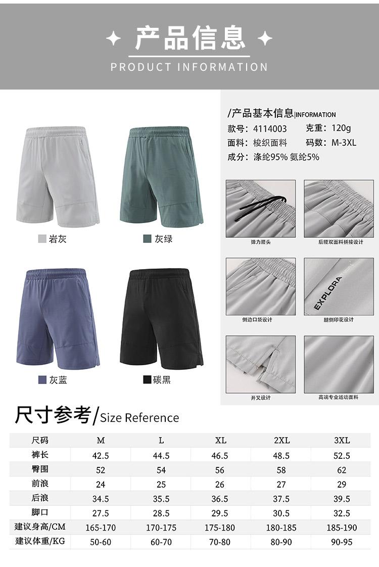 A6006- Summer Sports Five Quarter Shorts Pants Five Quarter Shorts