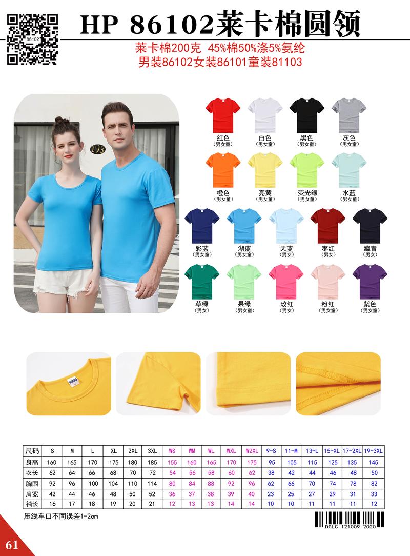 86102 Lycra Cotton Round Neck (men's) T-shirt Short Sleeved Round Neck