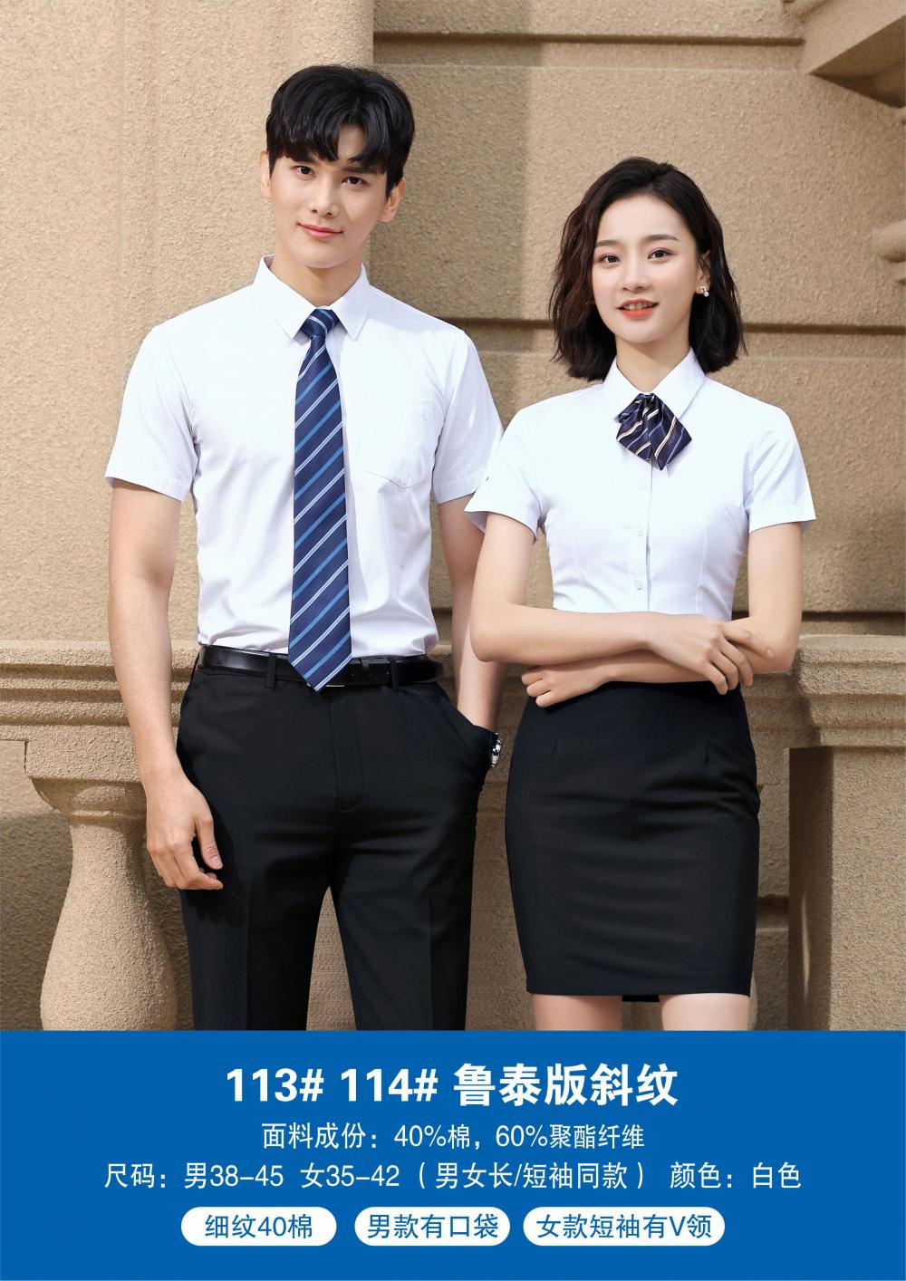 113-114- Short Sleeved Slim Twill 40% Cotton Men's And Women's Pocket Shirt Square Collar