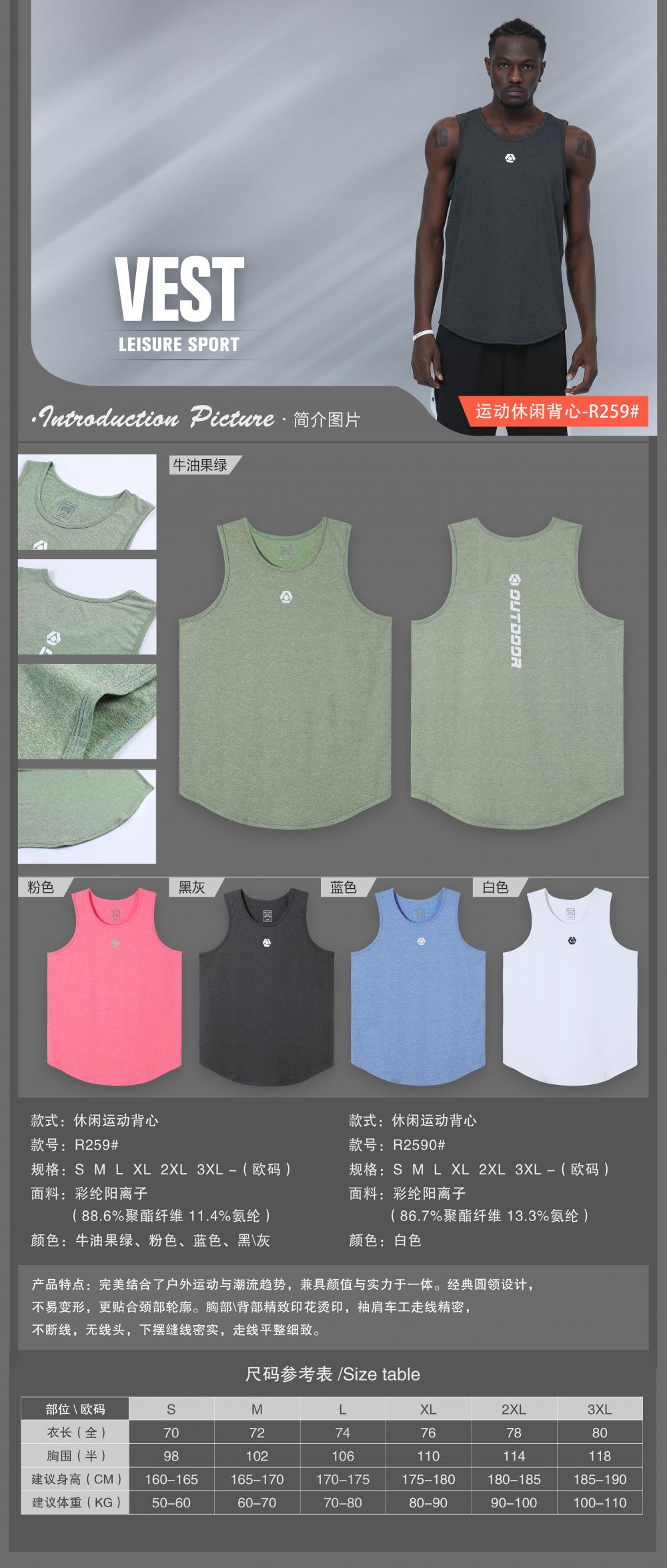 Mens R2590 # Casual Vest T-shirt Sports Vest