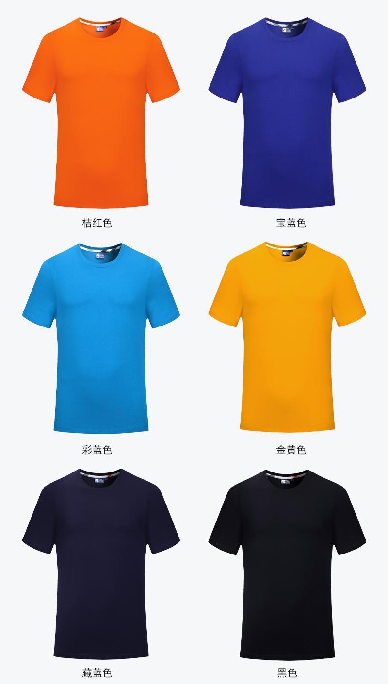 8001 # Short Sleeved Round Neck T-shirt