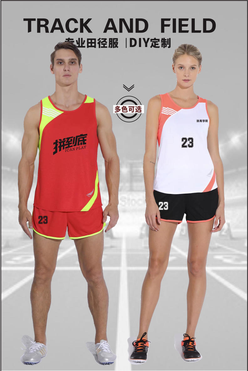 T921 # Men's Track And Field Uniform