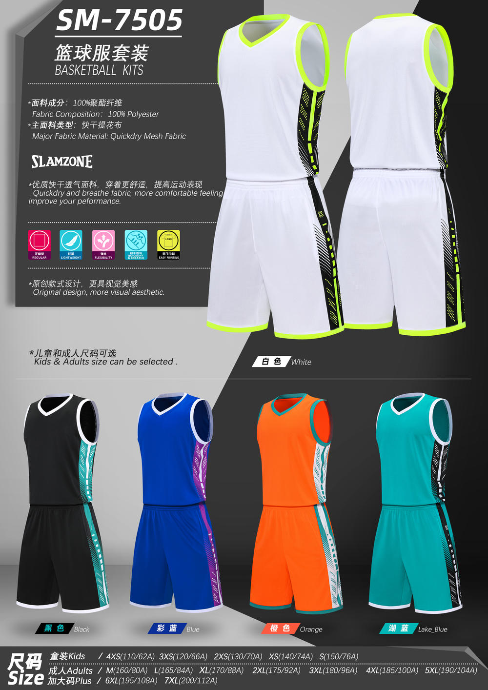 SM7505 # Basketball Suit Set