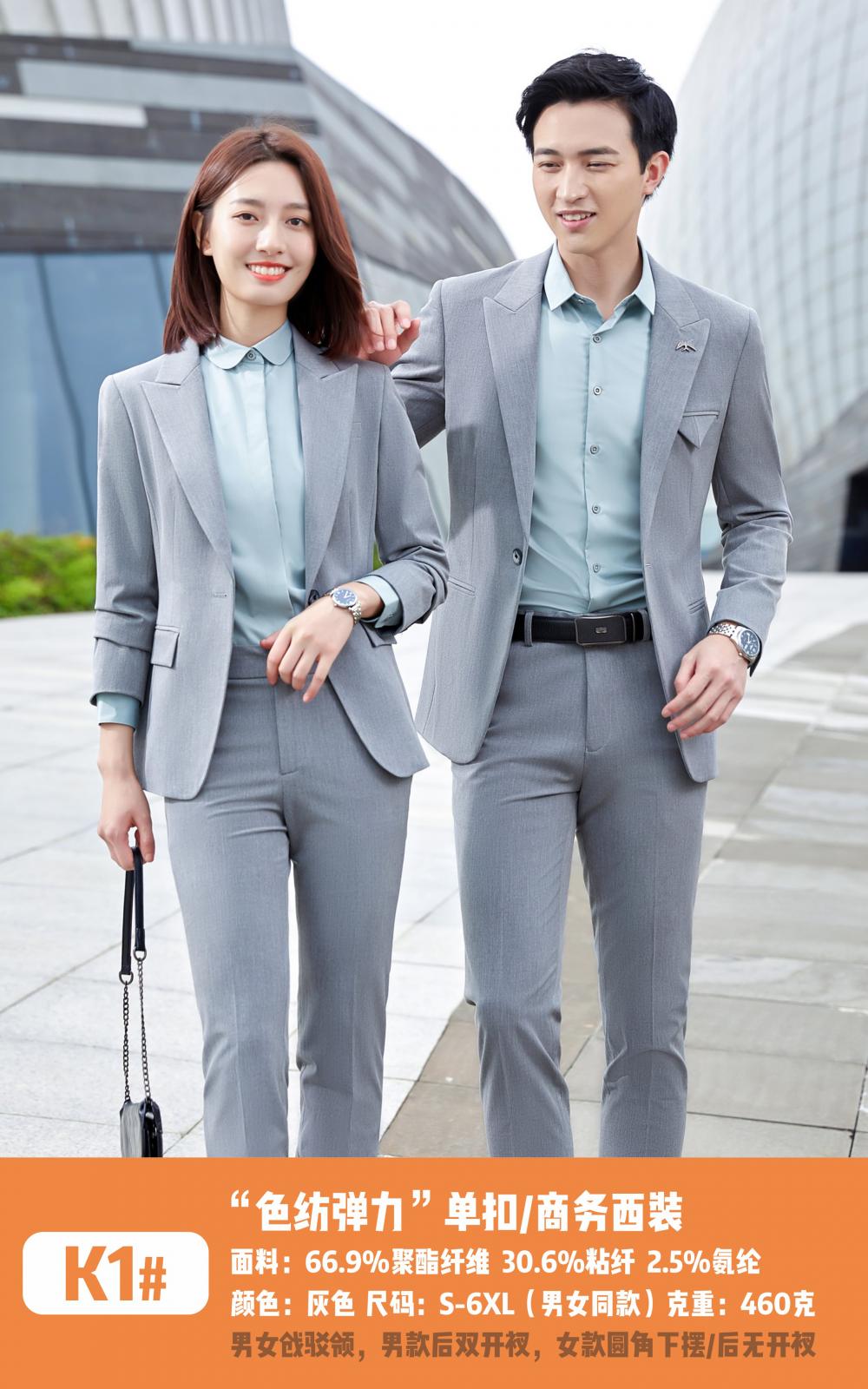 K1 Style/single Button Suit/color Spun Elastic/unisex Suit Slim Fit Version