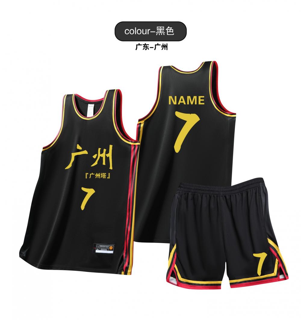 1941 # American Basketball Suit Set - City Series 2