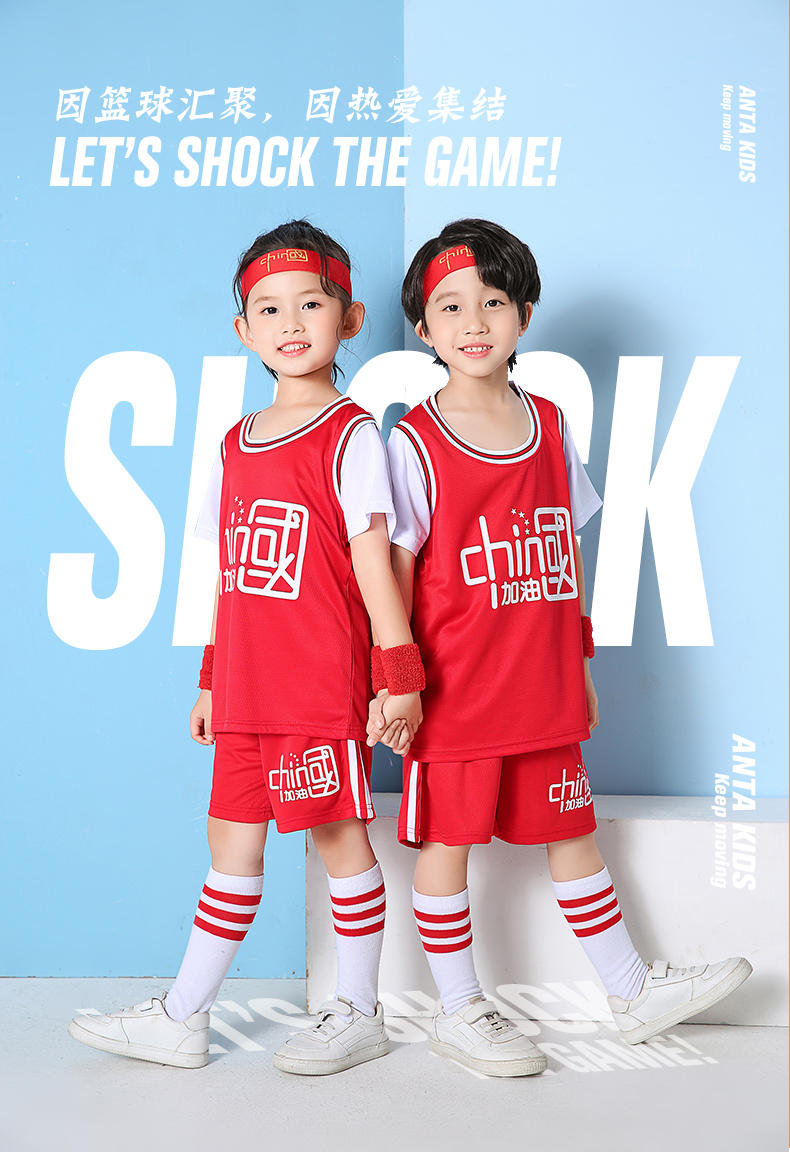 JCN05 # Kids' Fake Two Piece Basketball Suit Set