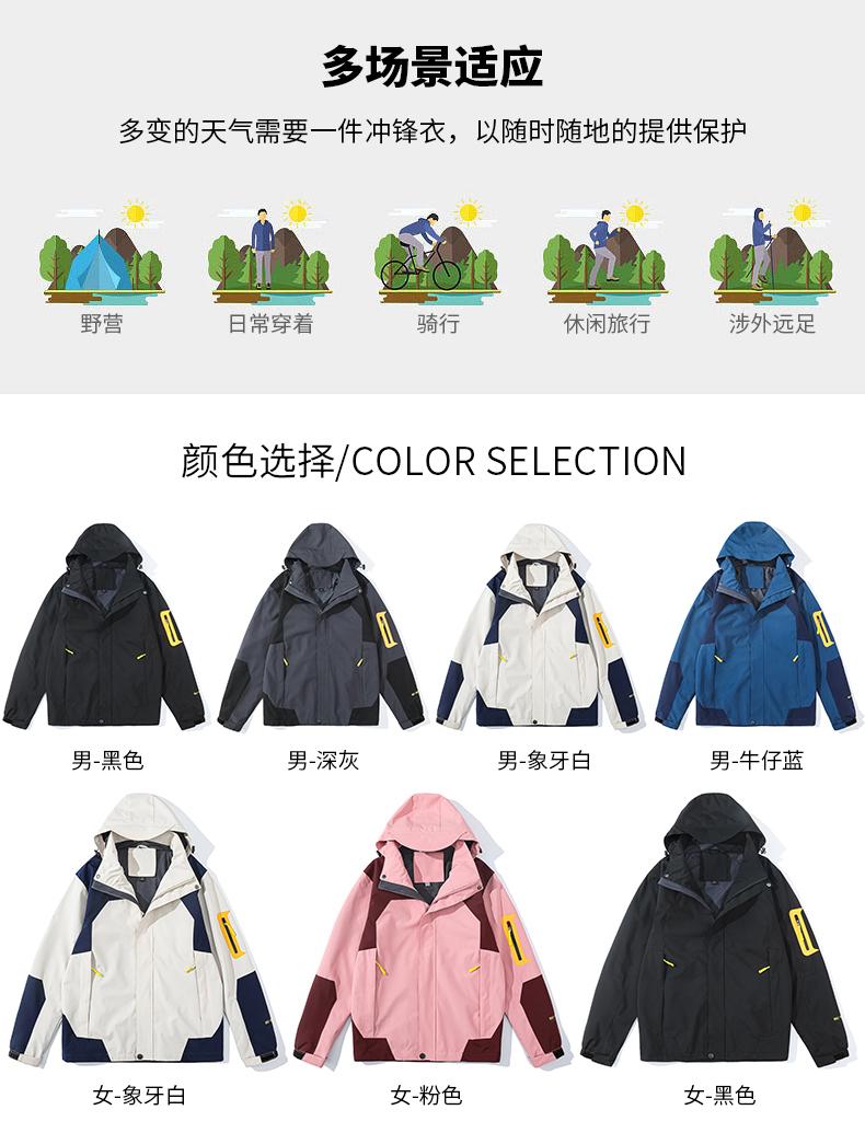 F4552 Outdoor Couple Single Layer Thin Jacket