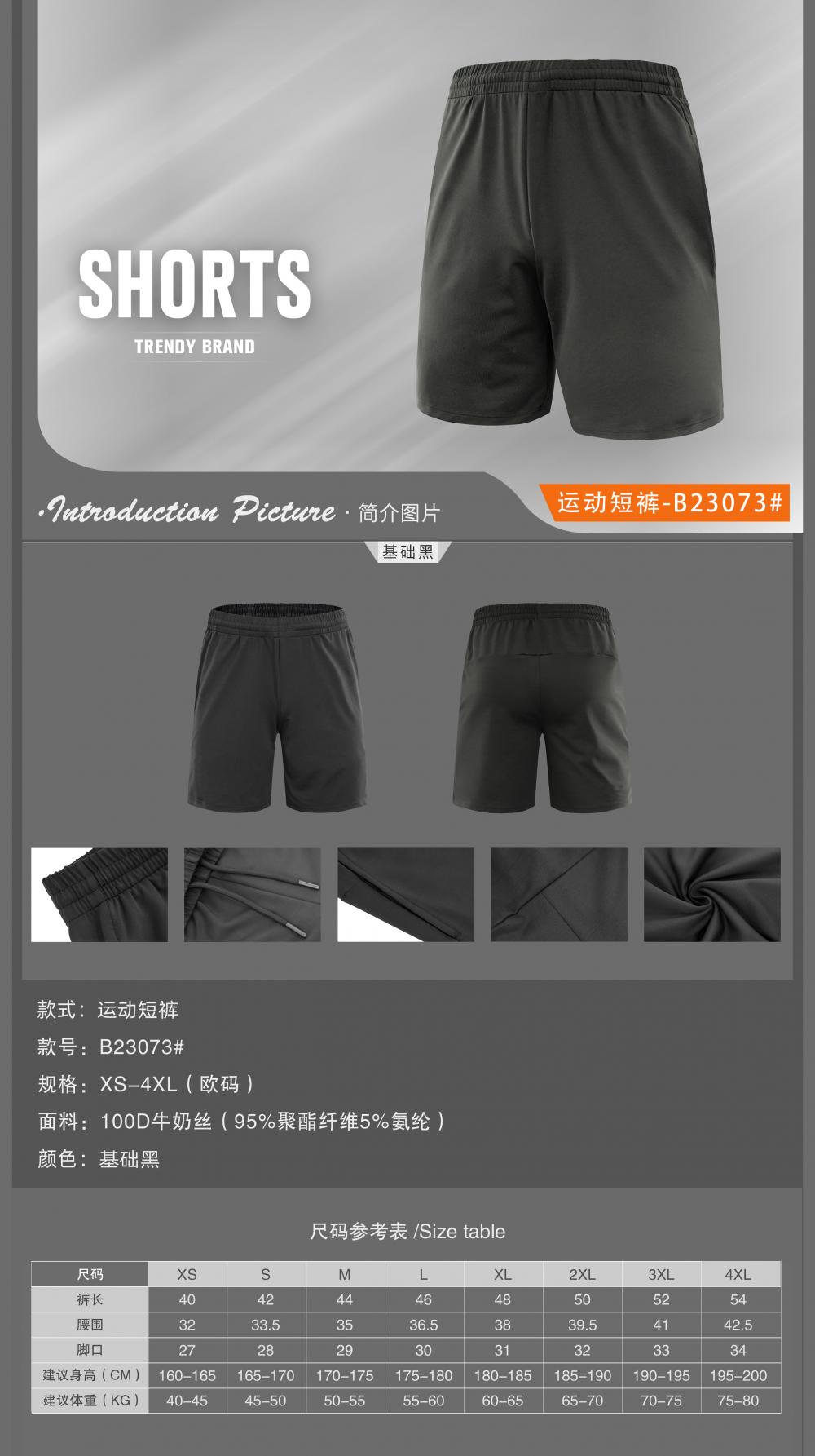 B23073 # Sports And Leisure Shorts And Pants