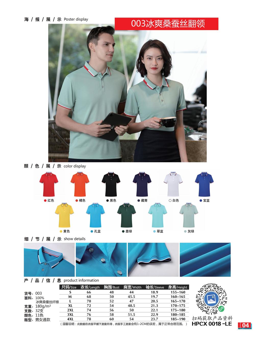 CX003 Fake Second Level Collar Polo Short Sleeved Lapel