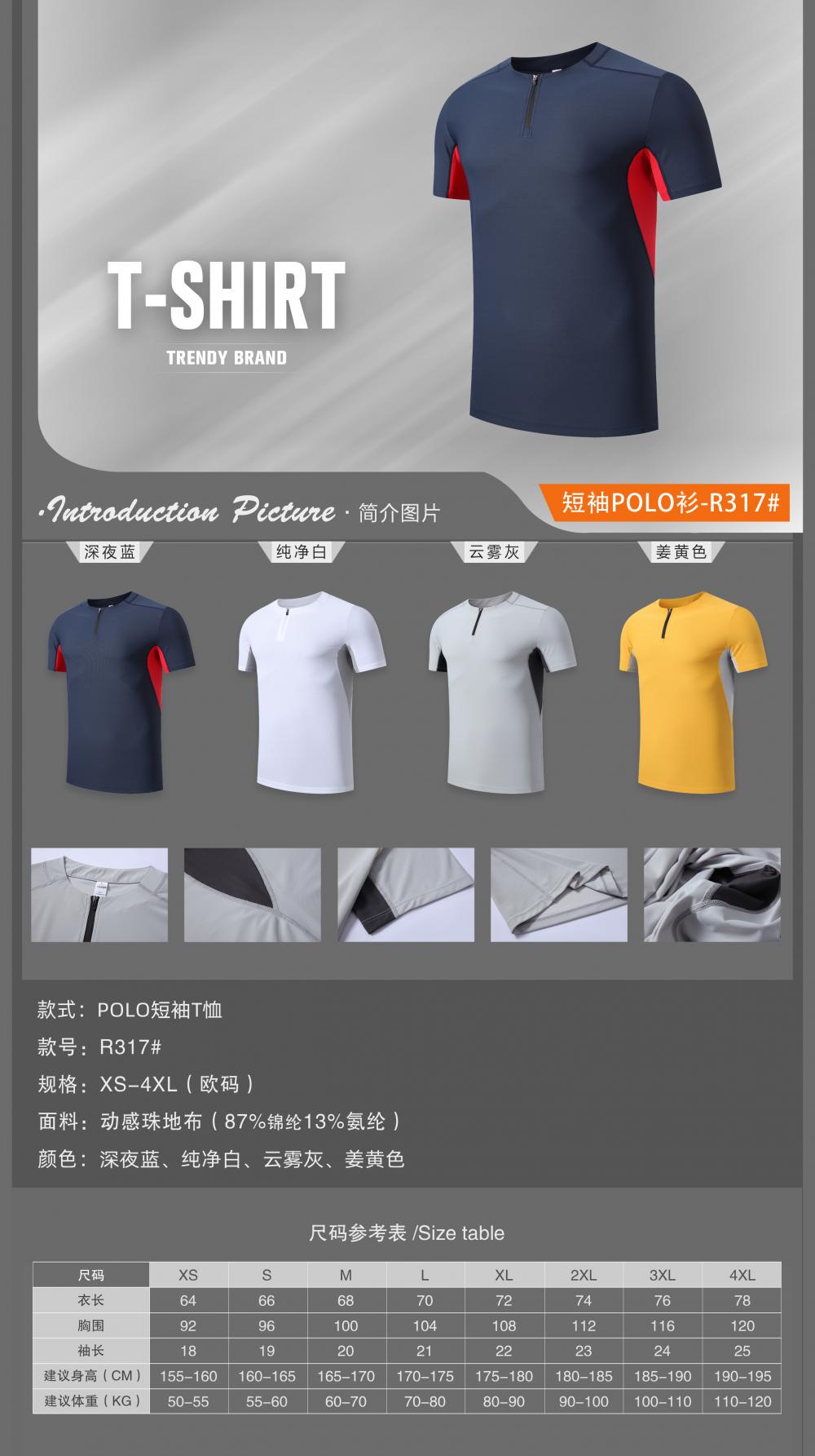 R317 # POLO Short Sleeve T-shirt Polo Short Sleeve Collar