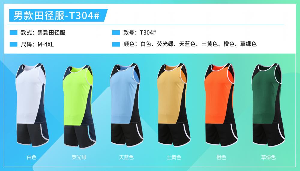 Mens A304 # Loose Track And Field Uniform