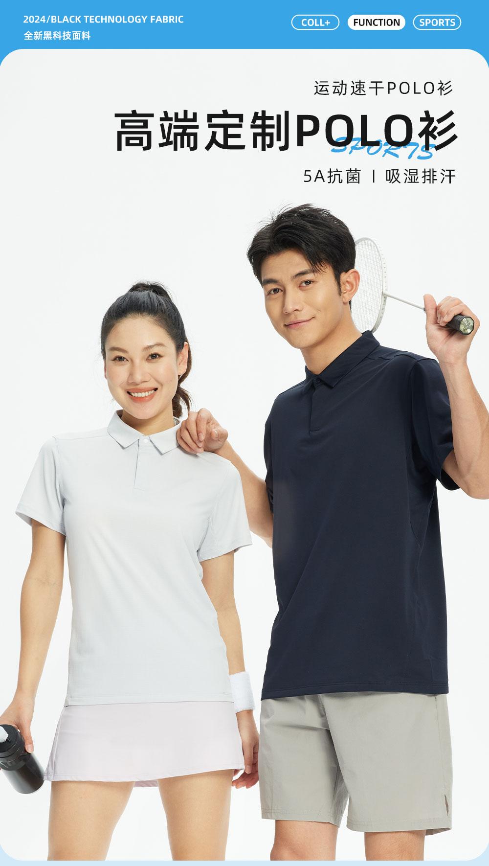 R381 # Sports Polo Shirt Polo Short Sleeve Collar