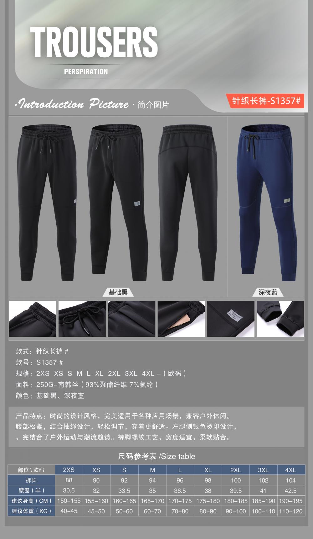 S1357 # Knitted Pants