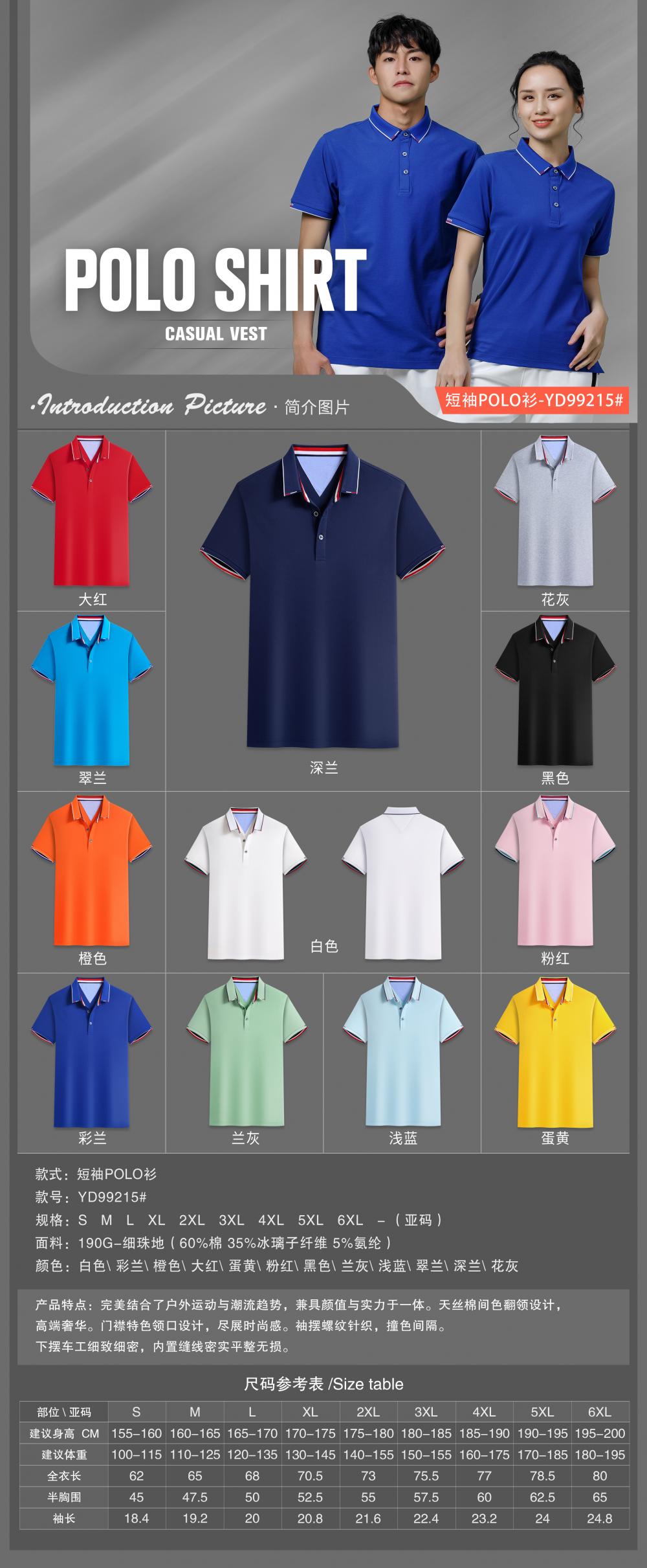 YD99215 # Short Sleeved Polo Shirt Polo Short Sleeved Collar