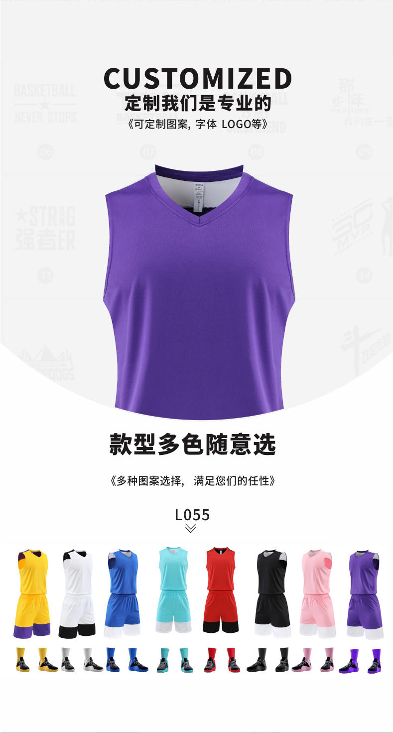 L055 Basketball Uniform