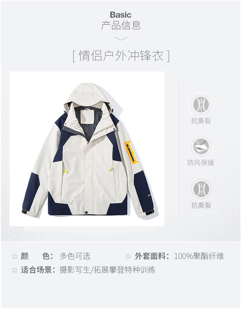 F4552 Outdoor Couple Single Layer Thin Jacket