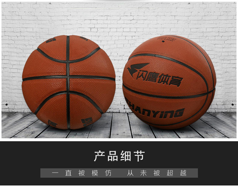 B01 # Basketball Sports Equipment